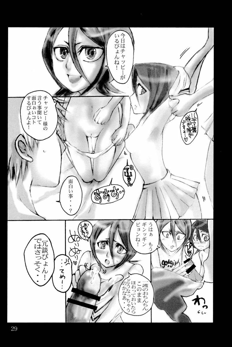 (HaruCC11) [Suck Drop Bambies (Gatari)] cos:ruki 02 (Bleach) page 27 full