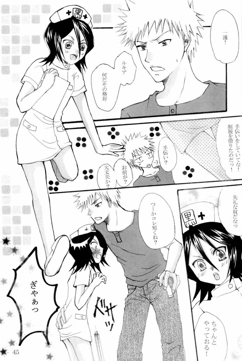 (HaruCC11) [Suck Drop Bambies (Gatari)] cos:ruki 02 (Bleach) page 43 full