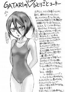 (HaruCC11) [Suck Drop Bambies (Gatari)] cos:ruki 02 (Bleach) - page 19