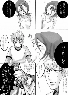 (HaruCC11) [Suck Drop Bambies (Gatari)] cos:ruki 02 (Bleach) - page 21