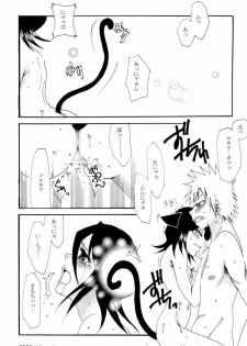 (HaruCC11) [Suck Drop Bambies (Gatari)] cos:ruki 02 (Bleach) - page 39