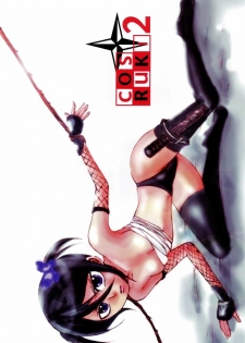 (HaruCC11) [Suck Drop Bambies (Gatari)] cos:ruki 02 (Bleach) - page 3