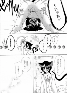 (HaruCC11) [Suck Drop Bambies (Gatari)] cos:ruki 02 (Bleach) - page 42