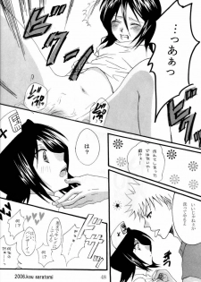 (HaruCC11) [Suck Drop Bambies (Gatari)] cos:ruki 02 (Bleach) - page 46
