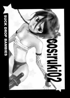 (HaruCC11) [Suck Drop Bambies (Gatari)] cos:ruki 02 (Bleach) - page 47