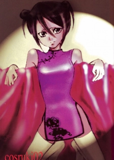 (HaruCC11) [Suck Drop Bambies (Gatari)] cos:ruki 02 (Bleach) - page 4