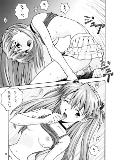 (C54) [Nakayohi (Izurumi)] Pure (Neon Genesis Evangelion) - page 16