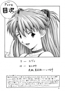 (C54) [Nakayohi (Izurumi)] Pure (Neon Genesis Evangelion) - page 3