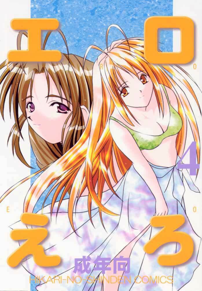 (CR28) [Hikari no Shinden (Koukami Sayana)] EroEro 4 (Love Hina) page 1 full