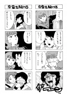 [Yumesenri (Ayuhara Shizuku)] Half-Moon Love (Zeta Gundam) - page 25