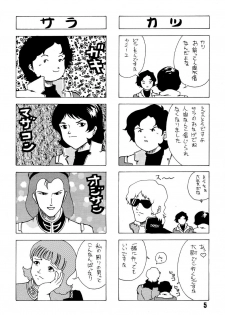 [Yumesenri (Ayuhara Shizuku)] Half-Moon Love (Zeta Gundam) - page 5