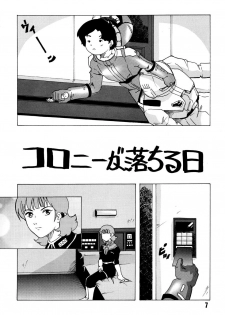 [Yumesenri (Ayuhara Shizuku)] Half-Moon Love (Zeta Gundam) - page 7