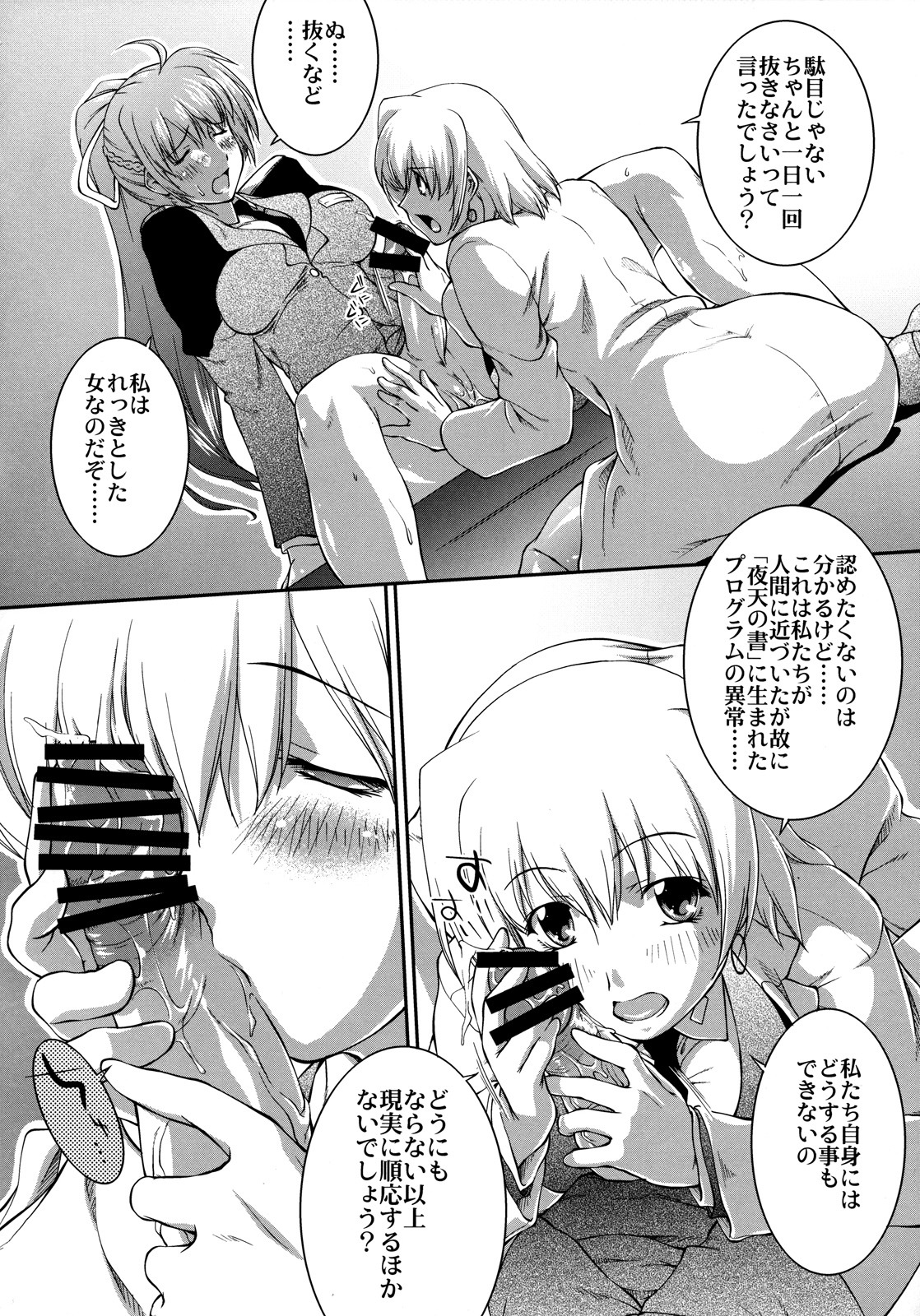 (SC39) [PATRICIDE (John Sitch-Oh)] Skirt no Shita no Gekijou (Mahou Shoujo Lyrical Nanoha StrikerS) page 7 full