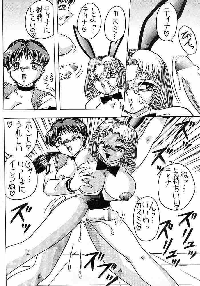 (C56) [Mutsuya (Mutsu Nagare)] Sugoi Ikioi V (Dead or Alive) page 57 full