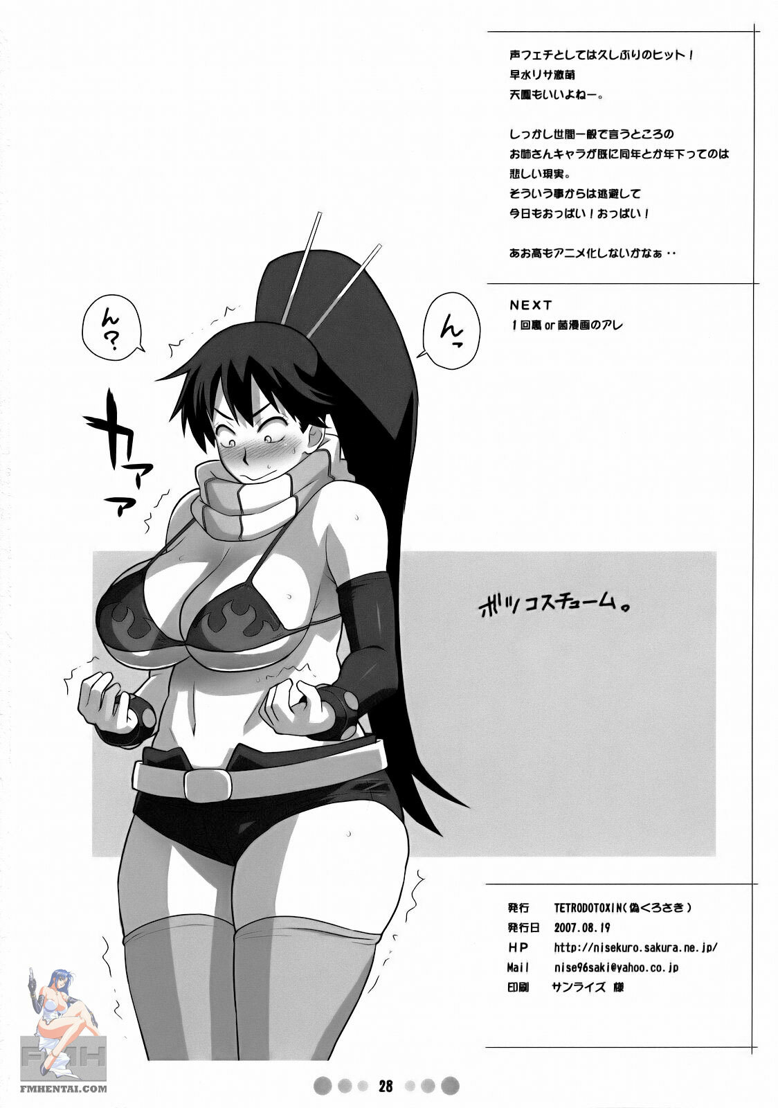 (C72) [TETRODOTOXIN (Nise Kurosaki)] Momokan to 10 nin no Bat (Ookiku Furikabutte) [English] page 27 full