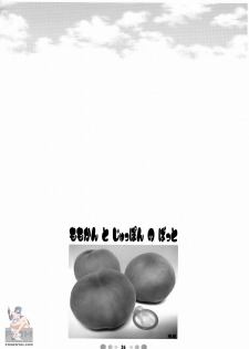 (C72) [TETRODOTOXIN (Nise Kurosaki)] Momokan to 10 nin no Bat (Ookiku Furikabutte) [English] - page 25