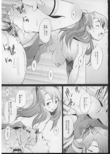 (C70) [Kohakutei (Sakai Hamachi)] More!3 (Neon Genesis Evangelion) - page 24