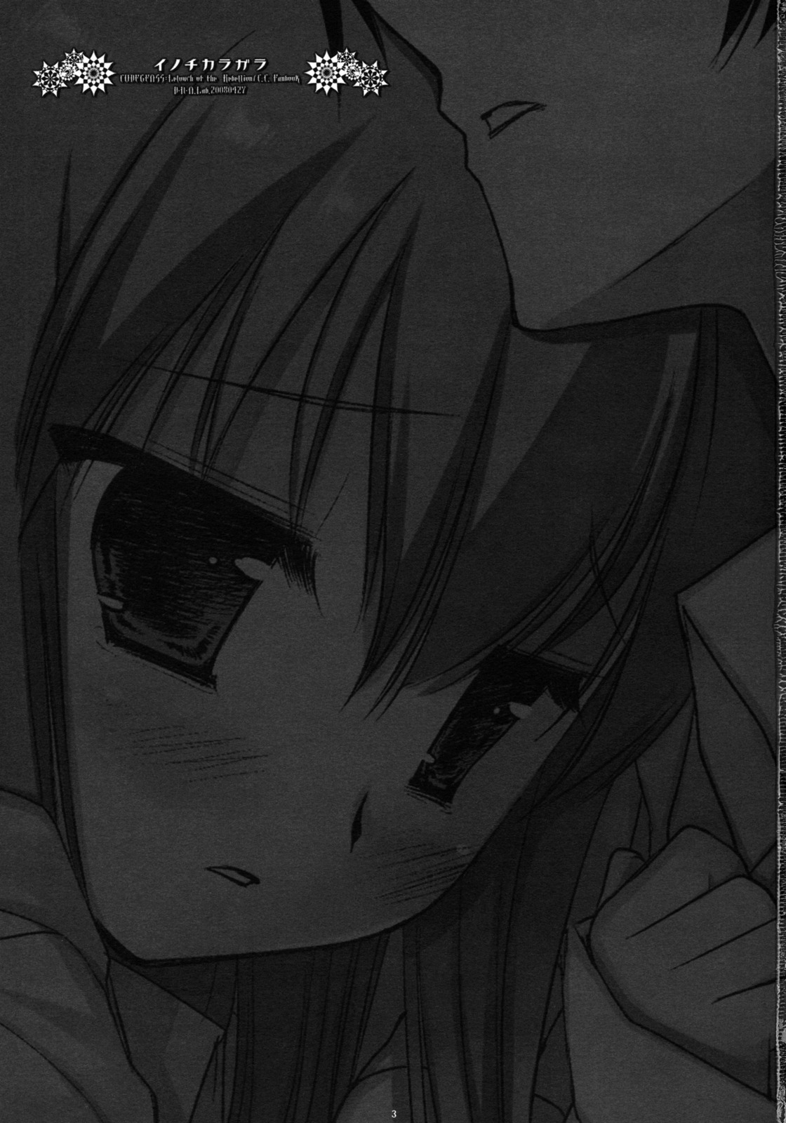 (COMIC1☆2) [D.N.A.Lab. (Miyasu Risa)] Inochikaragara (CODE GEASS: Lelouch of the Rebellion) page 2 full