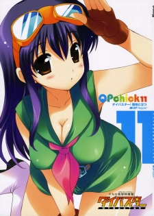 (COMIC1) [QP:flapper (Sakura Koharu, Ohara Tometa)] QPchick11 Diebuster! Seichi ni tatsu (Diebuster)