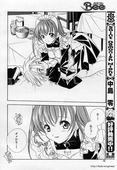 [Kyougetsutei] Sweet Home page 12 full