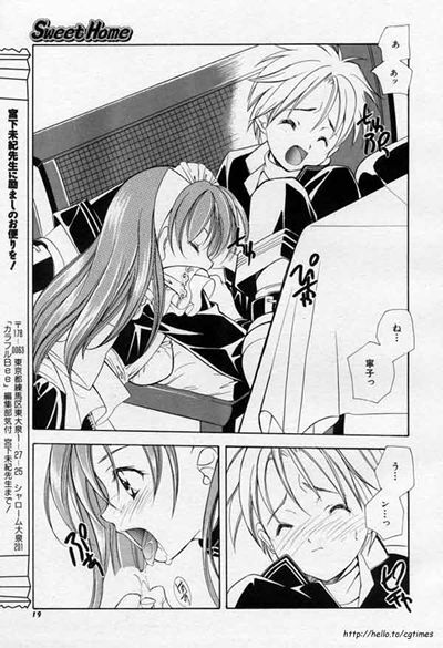 [Kyougetsutei] Sweet Home page 15 full