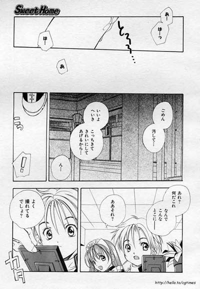 [Kyougetsutei] Sweet Home page 19 full