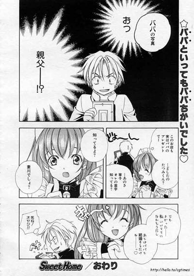 [Kyougetsutei] Sweet Home page 20 full
