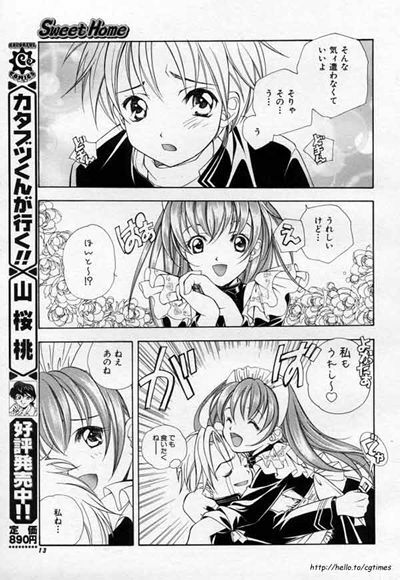 [Kyougetsutei] Sweet Home page 9 full