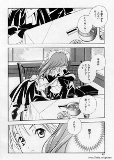[Kyougetsutei] Sweet Home - page 10