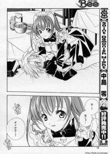 [Kyougetsutei] Sweet Home - page 12