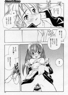[Kyougetsutei] Sweet Home - page 13