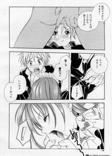 [Kyougetsutei] Sweet Home - page 14