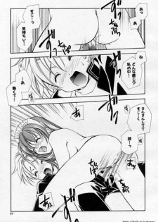 [Kyougetsutei] Sweet Home - page 17