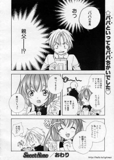 [Kyougetsutei] Sweet Home - page 20