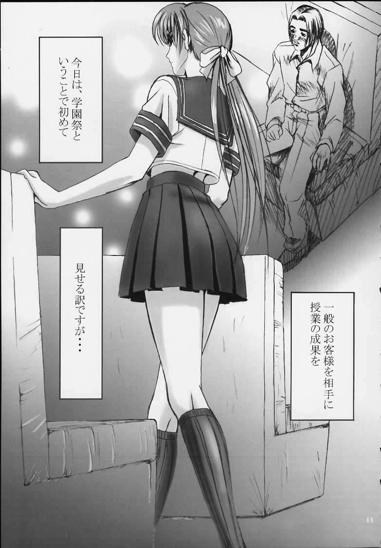 (SC11) [Frapper Spirits (Hitsuki)] Oshaburi Gakuen PinSalo-ka (Dead or Alive) page 10 full