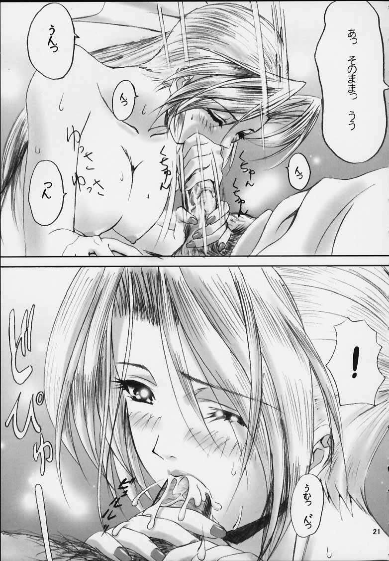 (SC11) [Frapper Spirits (Hitsuki)] Oshaburi Gakuen PinSalo-ka (Dead or Alive) page 20 full