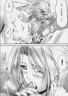 (SC11) [Frapper Spirits (Hitsuki)] Oshaburi Gakuen PinSalo-ka (Dead or Alive) - page 20