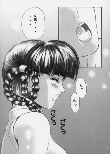 (SC11) [Frapper Spirits (Hitsuki)] Oshaburi Gakuen PinSalo-ka (Dead or Alive) - page 4