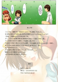 (C70) [SILMARIL (Ayakaze Ryuushou)] Suzumiya Haruhi no Maru Maru (Suzumiya Haruhi no Yuuutsu) [English] - page 14