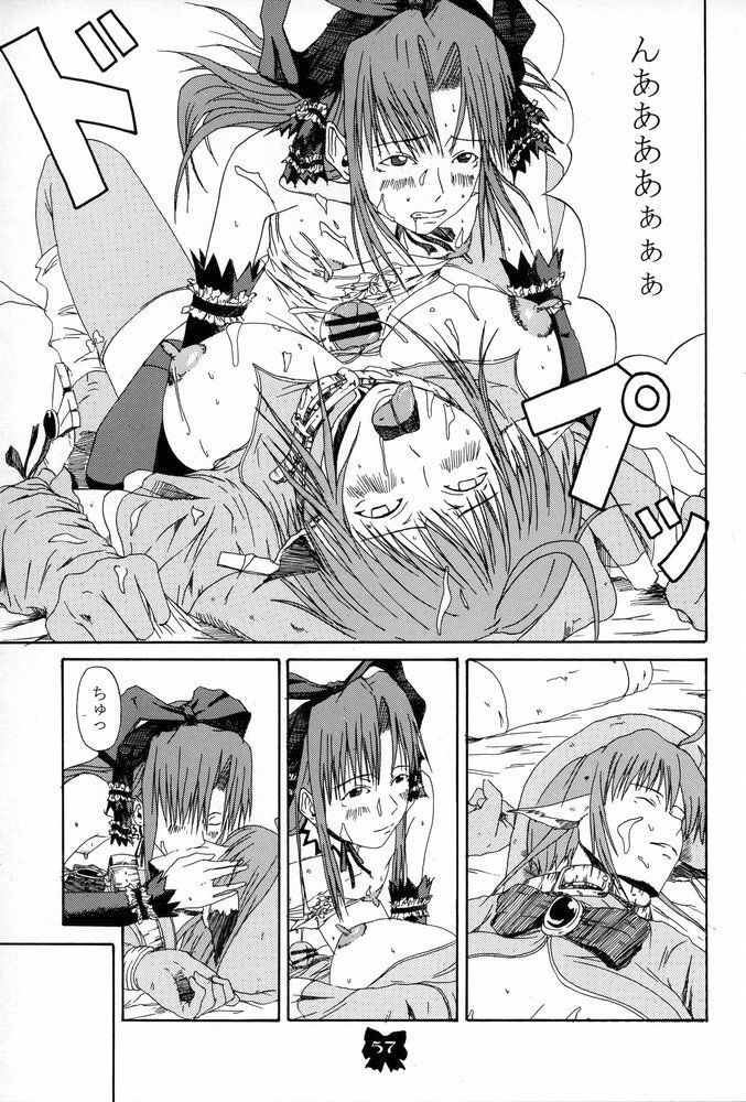 (C67) [SHD] Ane, FULLMIX page 56 full