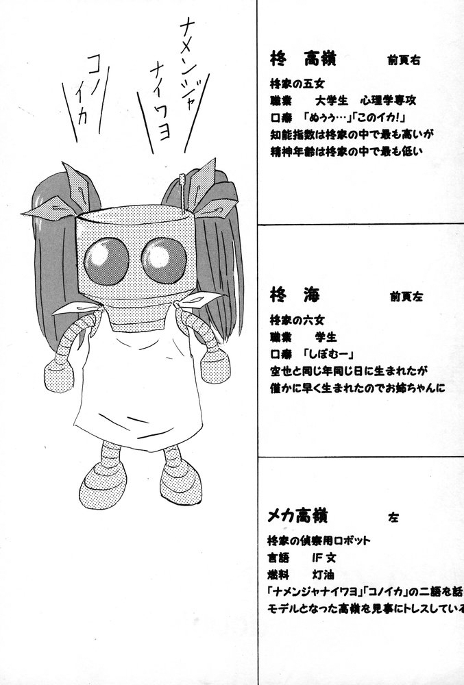 (C67) [SHD] Ane, FULLMIX page 59 full