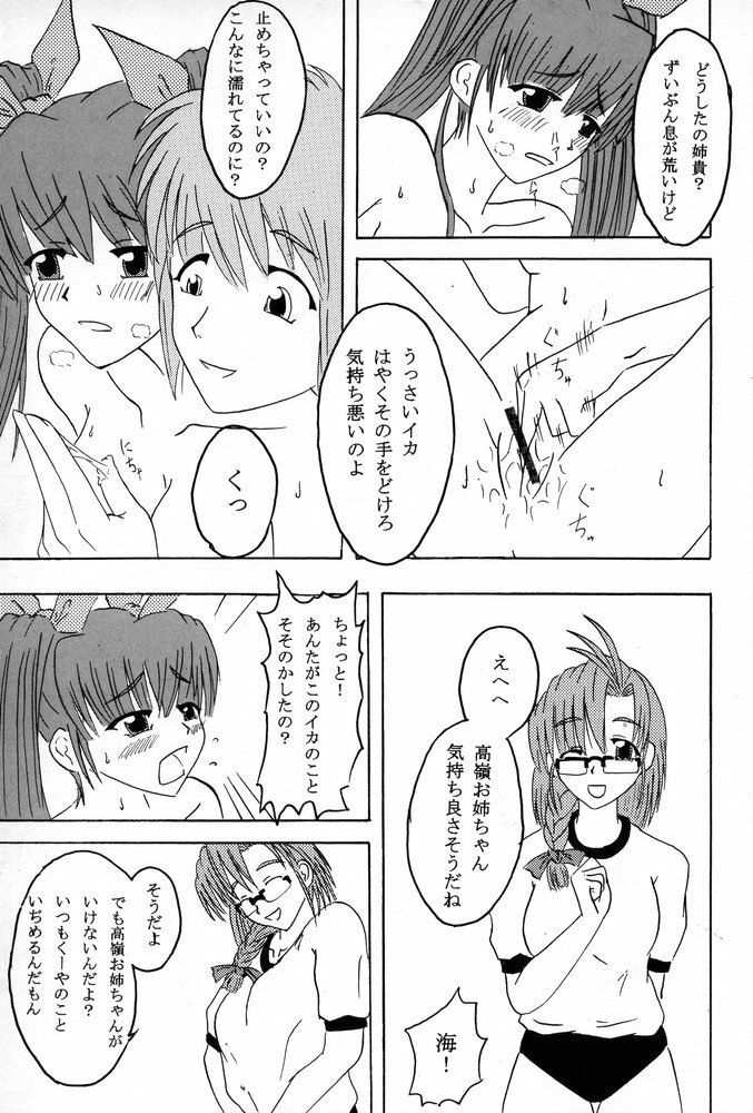 (C67) [SHD] Ane, FULLMIX page 60 full