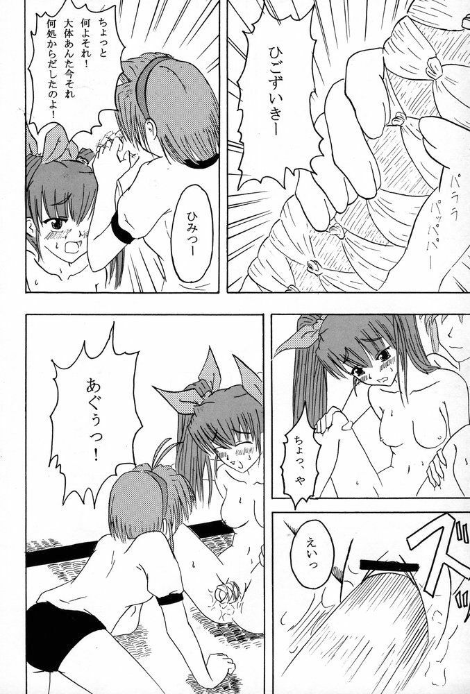 (C67) [SHD] Ane, FULLMIX page 61 full