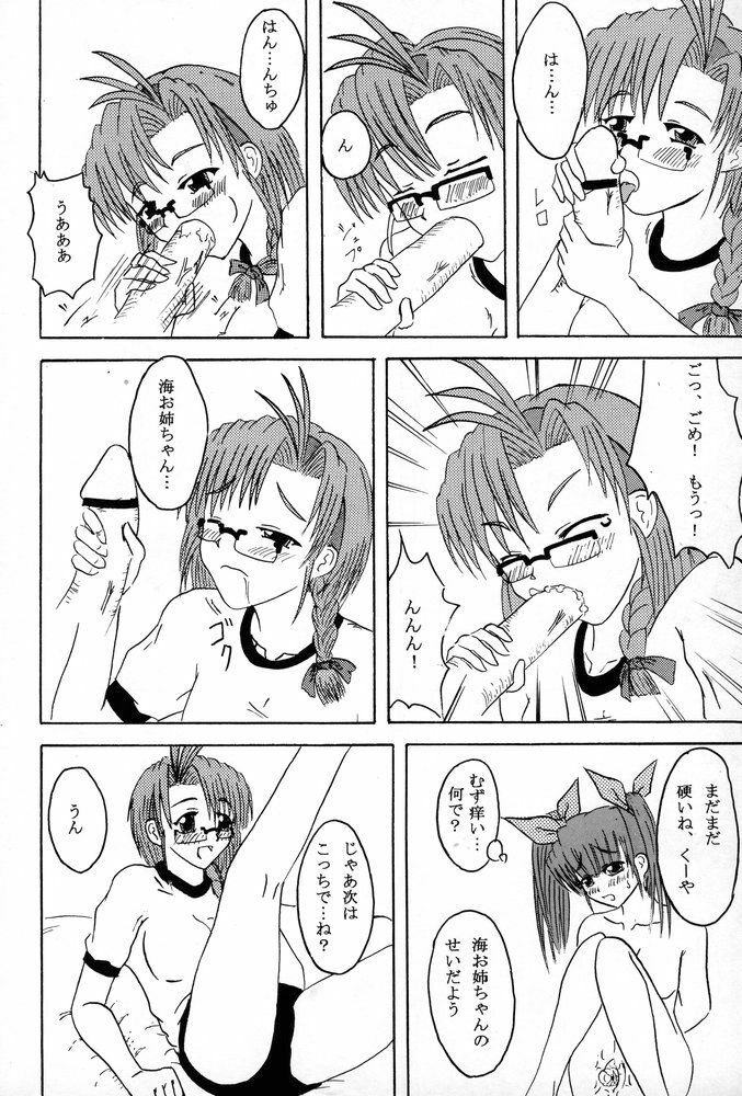 (C67) [SHD] Ane, FULLMIX page 63 full