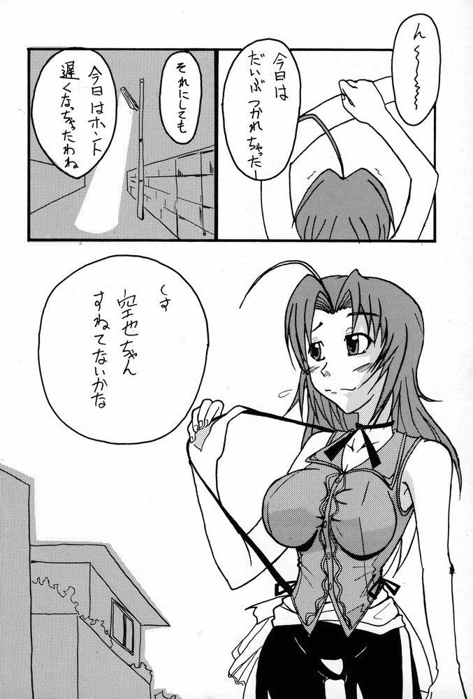 (C67) [SHD] Ane, FULLMIX page 73 full