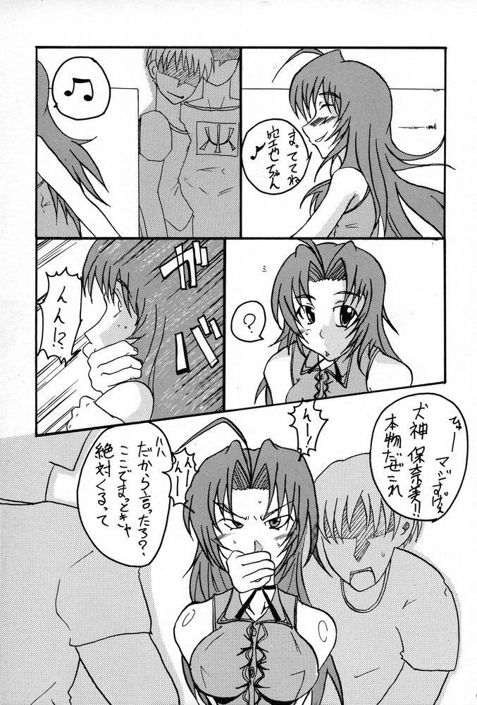 (C67) [SHD] Ane, FULLMIX page 74 full