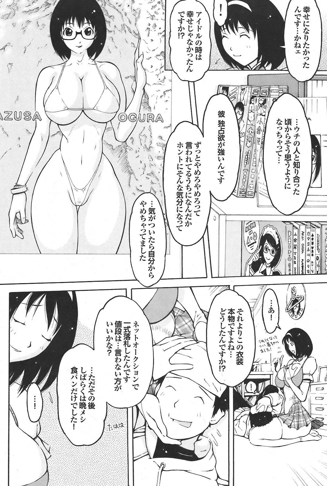 COMIC Purumelo 2008-05 Vol. 17 page 100 full