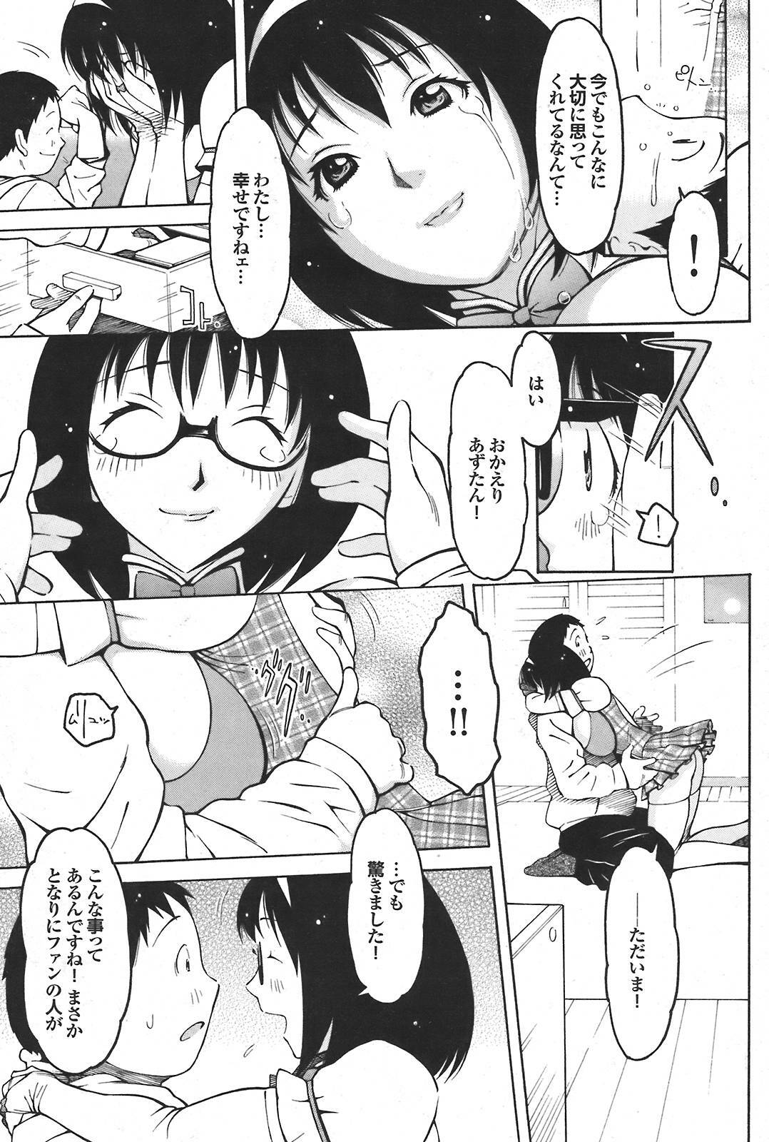 COMIC Purumelo 2008-05 Vol. 17 page 101 full