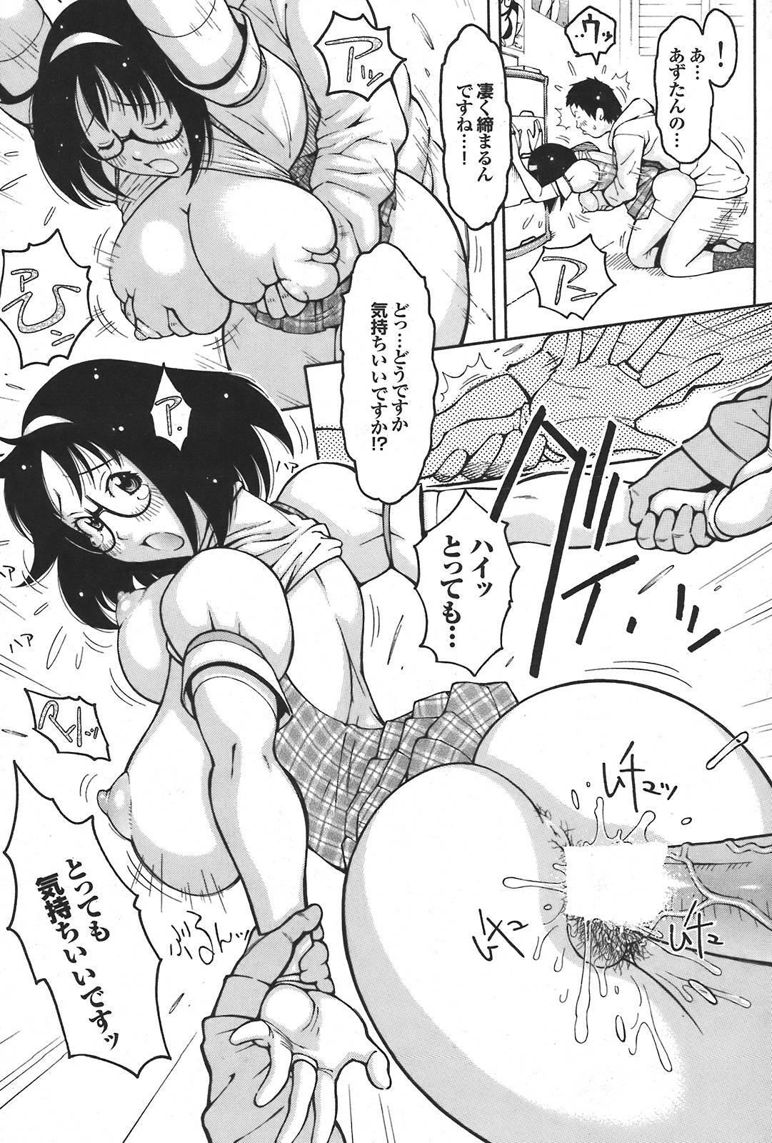 COMIC Purumelo 2008-05 Vol. 17 page 109 full