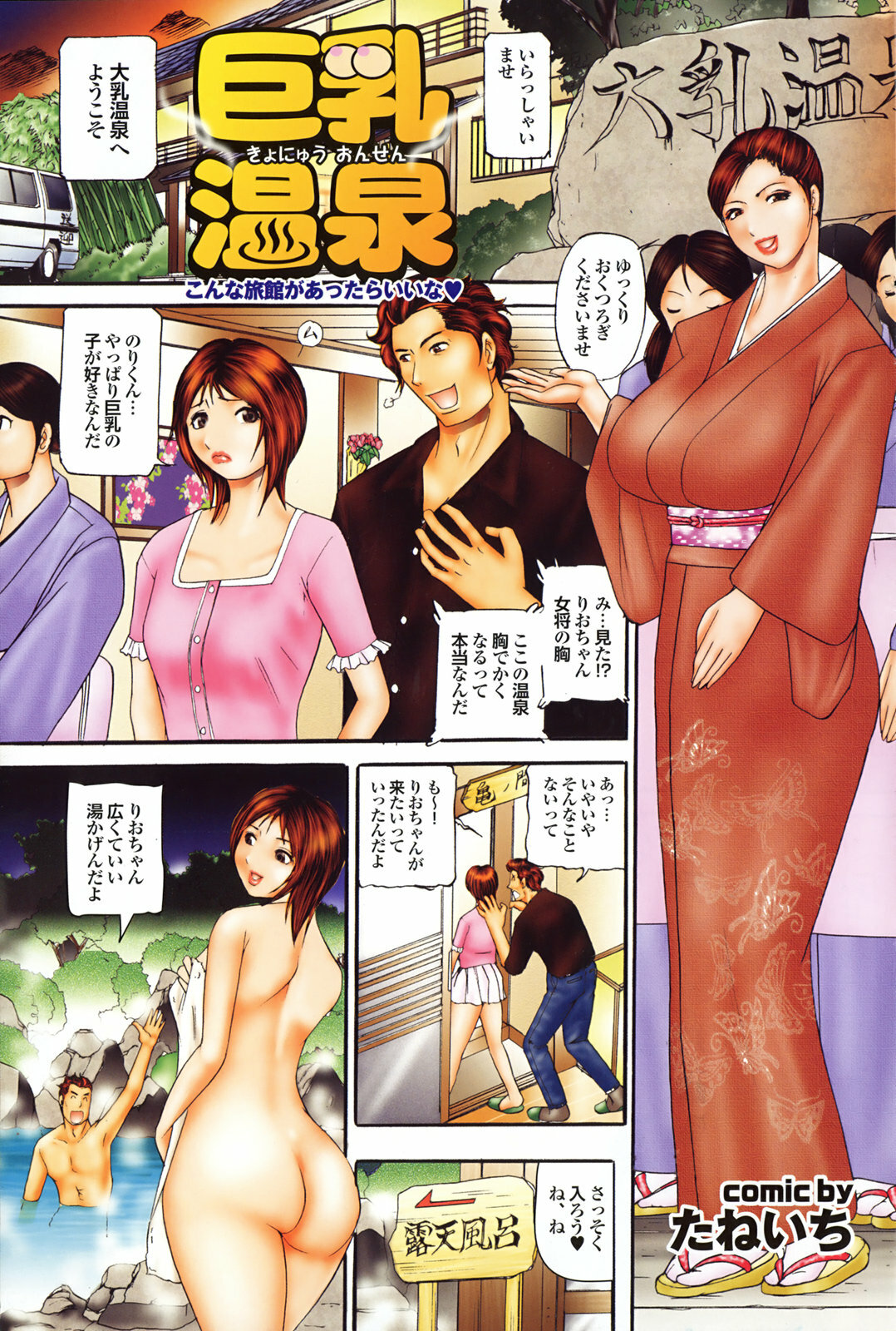 COMIC Purumelo 2008-05 Vol. 17 page 115 full